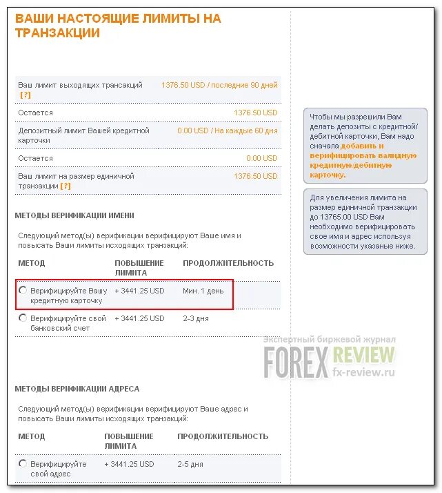 Что такое лимит. Что такое лимит