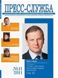 Журнал мнение