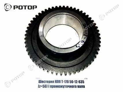 Шестерня т 170