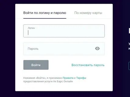 Банковский логин