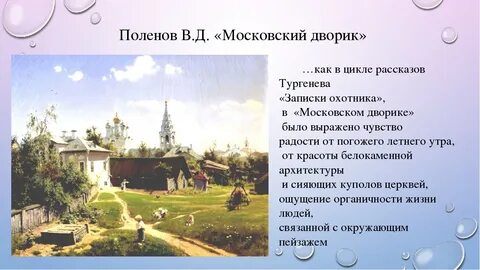Двор в истории это