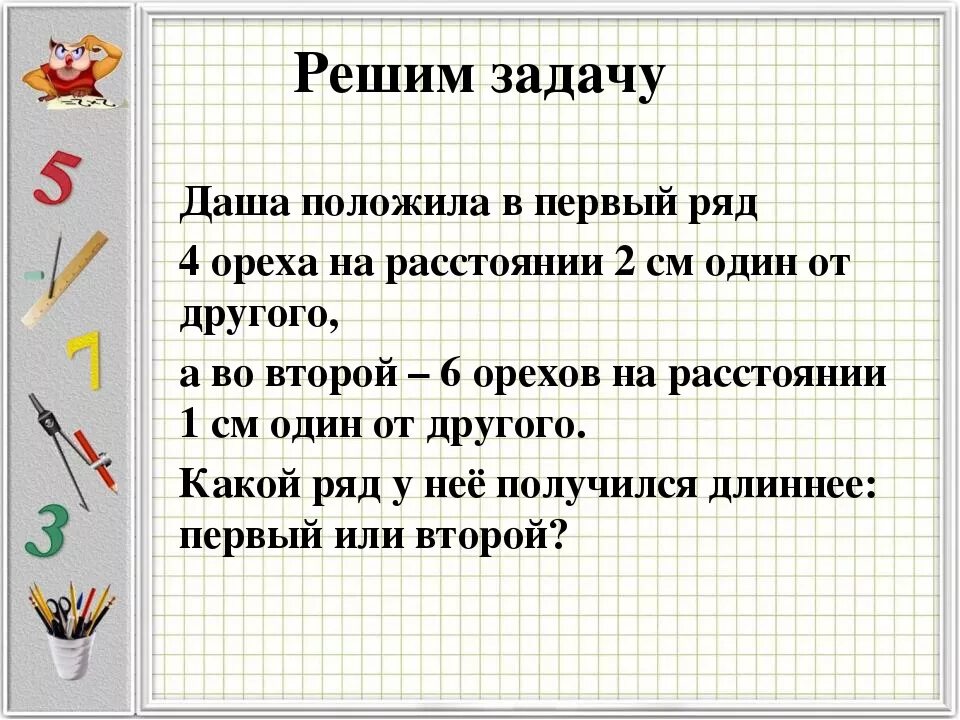 Задачи на логику с ответами 1 класс. Задачи на логику 2 класс. Задачи на логику 2 класс по математике с ответами и решением. Задачи на логику 2 класс математика. Задачи на логику 3 класс с ответами по математике.