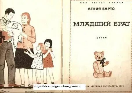 Младший брат автор