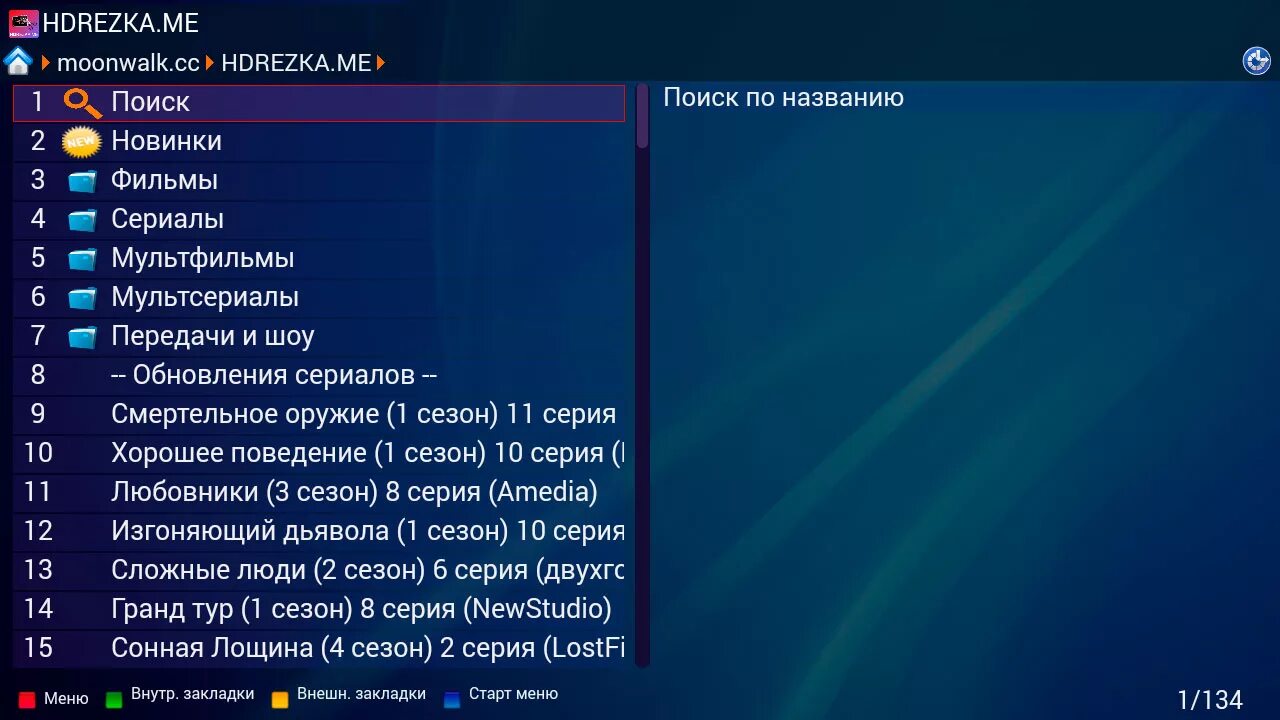 Форк плеер на телевизоре. Форк плеер. FORKPLAYER для андроид. FORKPLAYER для телевизора. ,Форк форк плеер.