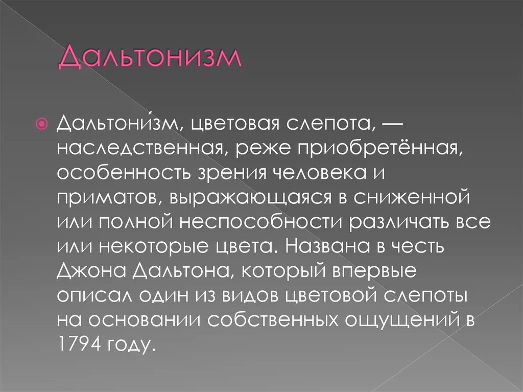 Художественные научные термины