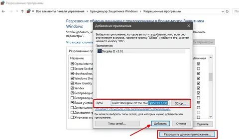 Исключить 10