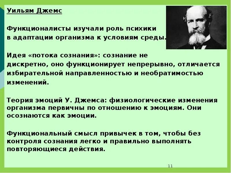 Теории сознания в психологии.