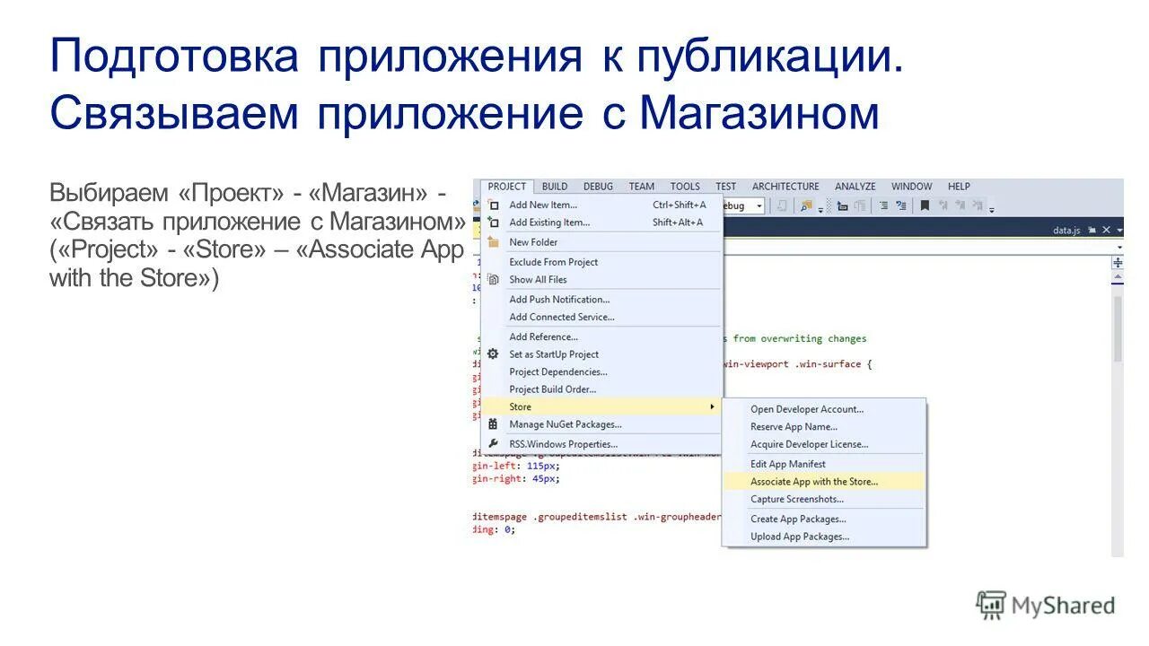 Схема обработки информации на компьютере. Режимы работы клиент программы. Приложение связано с работы. Презентация на тему программист. Профессия программист.