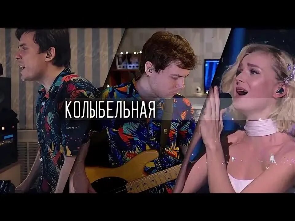 Кавер Колыбельная Гагарина. Колыбельная рок