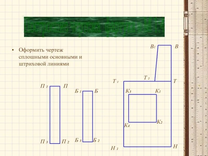 Чертеж фартука 1 к 4. Чертеж фартука 1:1. Чертеж фартука м1:1. Чертеж фартука в м1 4. Фартук на миллиметровой бумаге