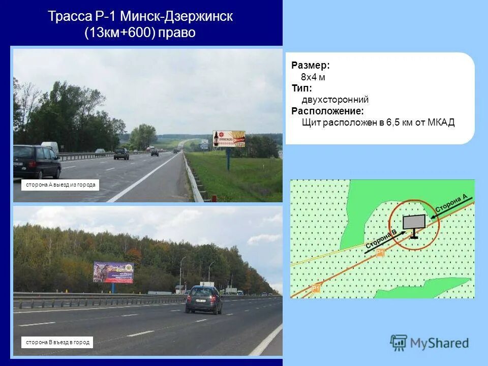 Автодорога минск- дзержинск р1 9-ый км. Дзержинск и минск на карте. Дзержинск выезд из города. Дзержинск и минск на карте. Дзержинск минск км.