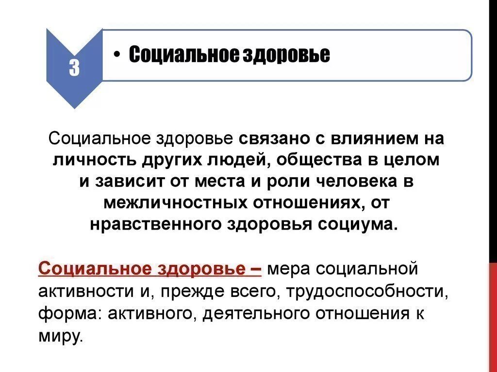 Как общество влияет на организацию. Как общество влияет на человека. Влияние общества на личность человека. Общество влияет на личность. Влияние социума на здоровье человека.