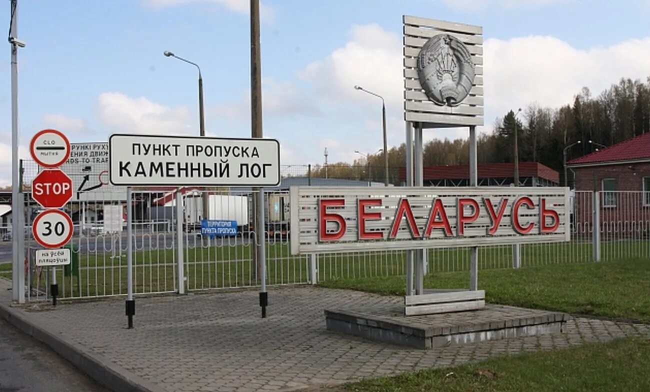 Каменный лог. Каменный лог граница беларусь. каменный лог литва граница. каменный лог пункт пропуска. пограничный пункт каменный лог.