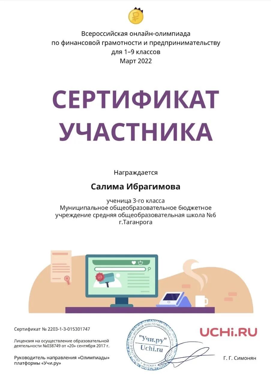 Олимпиады по финансовой грамотности для школьников. Финансовая грам учебник. Финансовая грамотность хто. Финансовая грамотность вопросы. Финансовая грамотность и предпринимательство 5 класс.