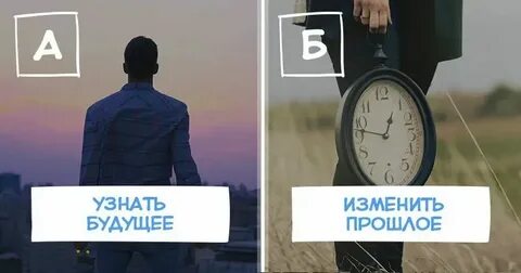 Как распознать будущее