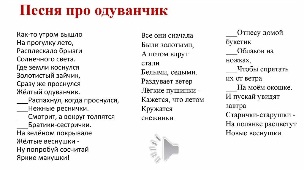 Шанхай Солнечный зайчик текст. Слова песни Солнечный зайчик. Солнечный зайчик песня текст. Песня солнечные зайчики слова песни. Песня было лето слова песни