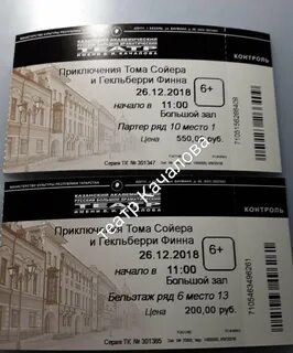 Афиша театра качалова