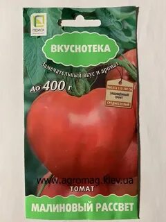 Томат рассвет