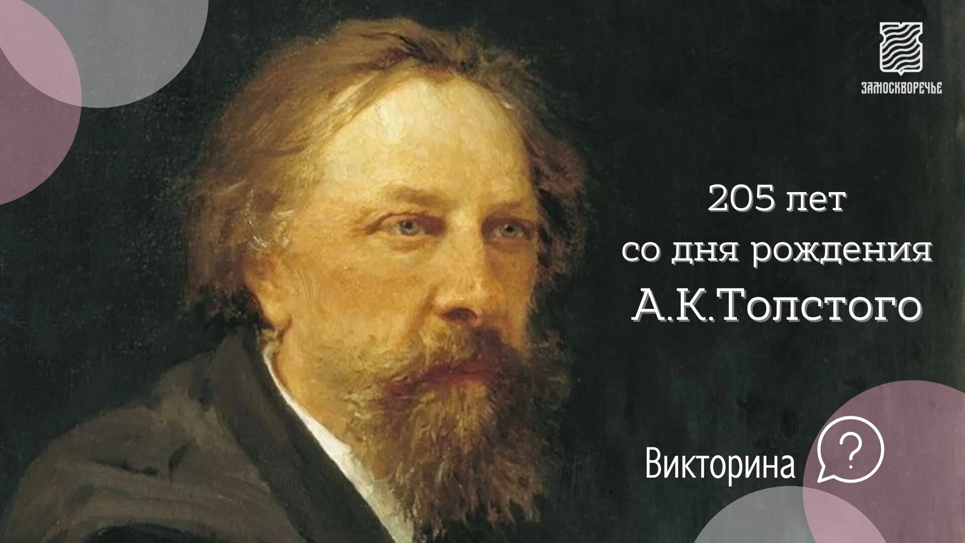 Смерть толстого и рождение толстого. Толстой (1817 1875).