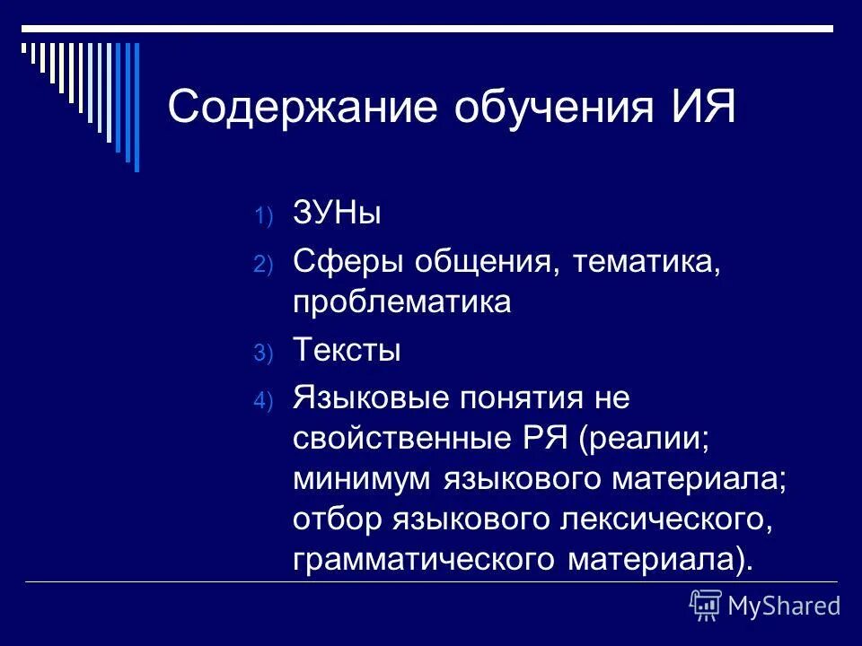 6 сфер общения