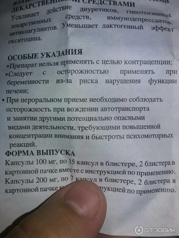 Кровь после полового акта при беременности. Средство для выкидыша. Препараты для выкидыша на ранних. Таблетки способствующие выкидыша. Лекарство выкидыша для беременных.