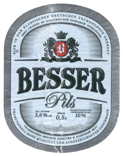 Beer ru. Бессер пиво. Bavaringer pils пиво. Булгар пиво Пилс. Пиво besser 2013.