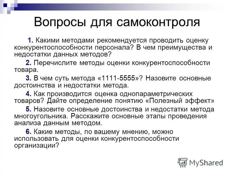 Вопросы для самоконтроля по теме трубопроводы. Если информация отсутствует, то ставится прочерк. Недостатки данных. Недостатки данных. Схема достоинства и недостатки.
