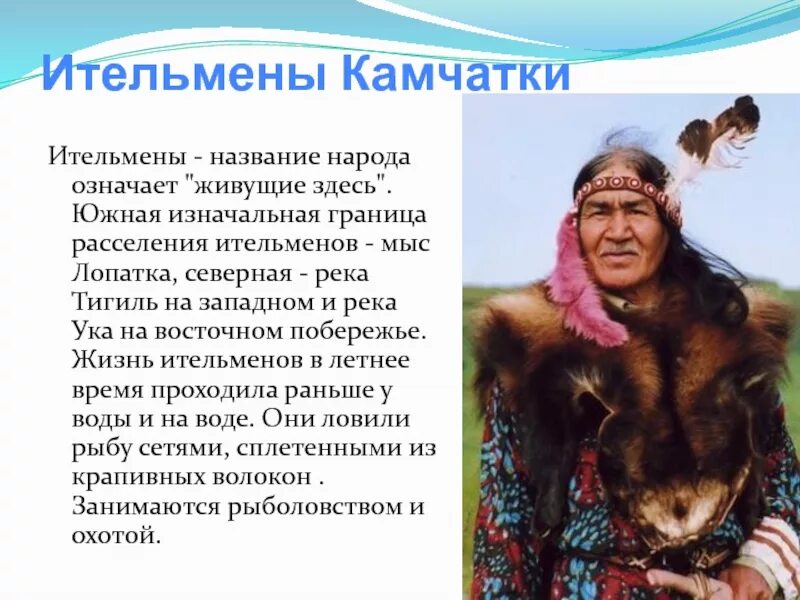 Селькупы остяки самоеды. Живущие здесь название народа. Коренной народ республики коми. Живущие здесь название народа. Многонациональная россия.