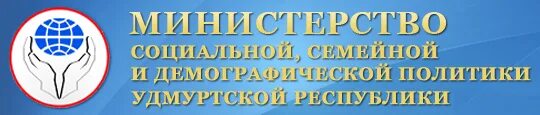 Сайт министерства соц. Министерство социальной политики. Министерство соц политики и труда ур. Минсоцполитики ур логотип. Министерство социальной политики лого.