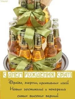 Поздравление с днем рождения мужчине прикольные подарки
