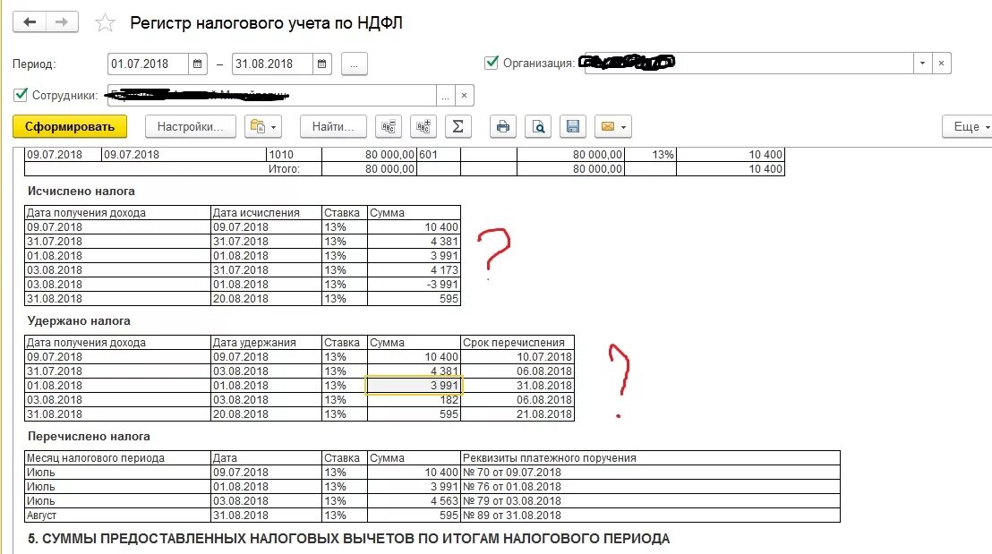 Учет ндфл в 2024 году в 1с. Где регистр налогового учета по НДФЛ В 1с 8.3. Регистр налогового учета по НФ. Регистр 1 НДФЛ.