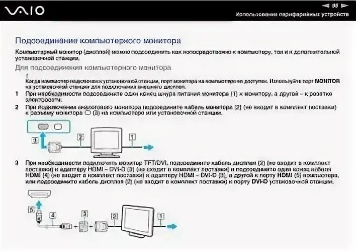 Можно ли подключить 2 станции