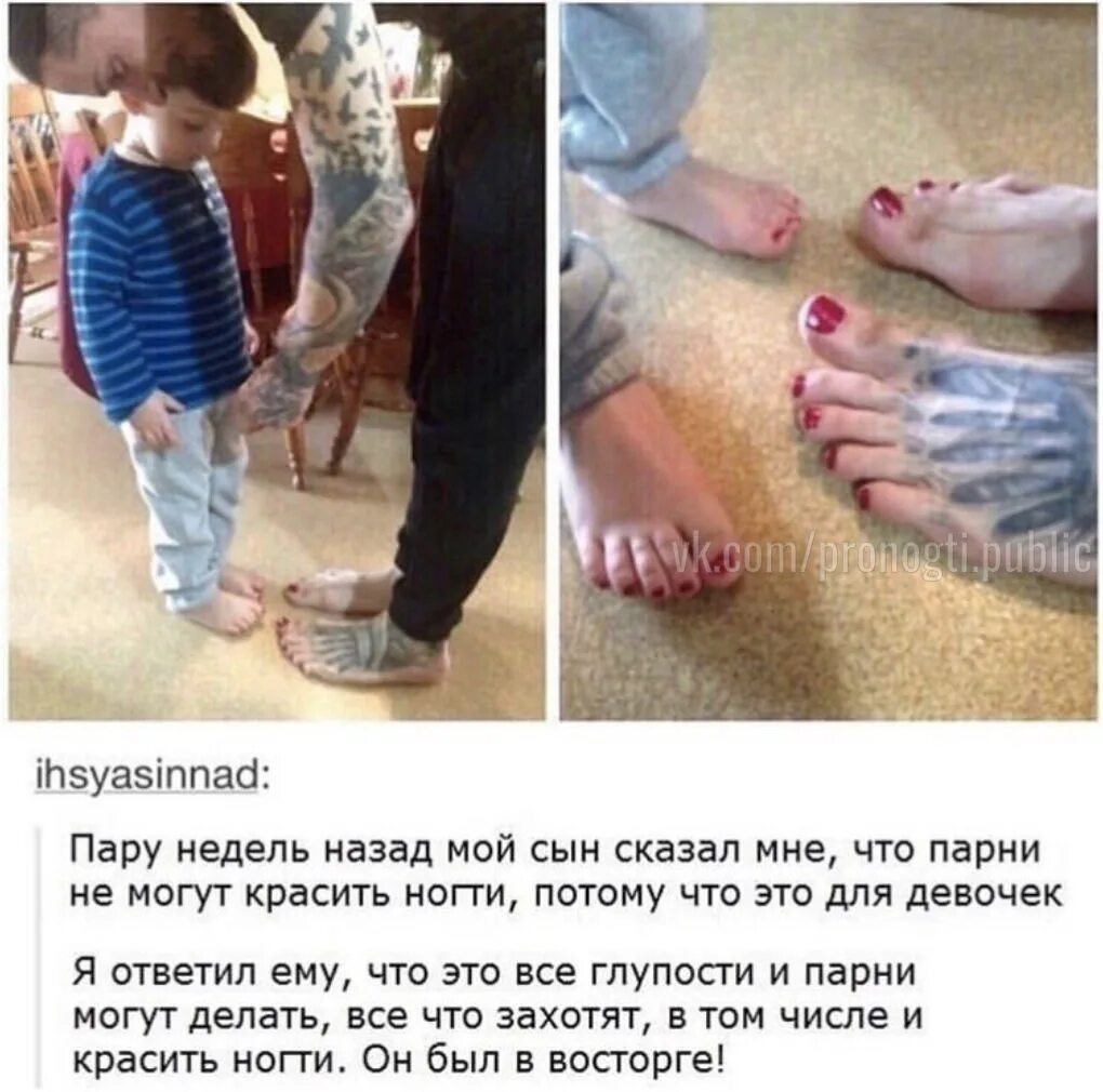 Муж разрешил сыну. Дочь накрасила ногти. Сын красит ногти. Сын накрасил ногти. Мальчики красят ногти.