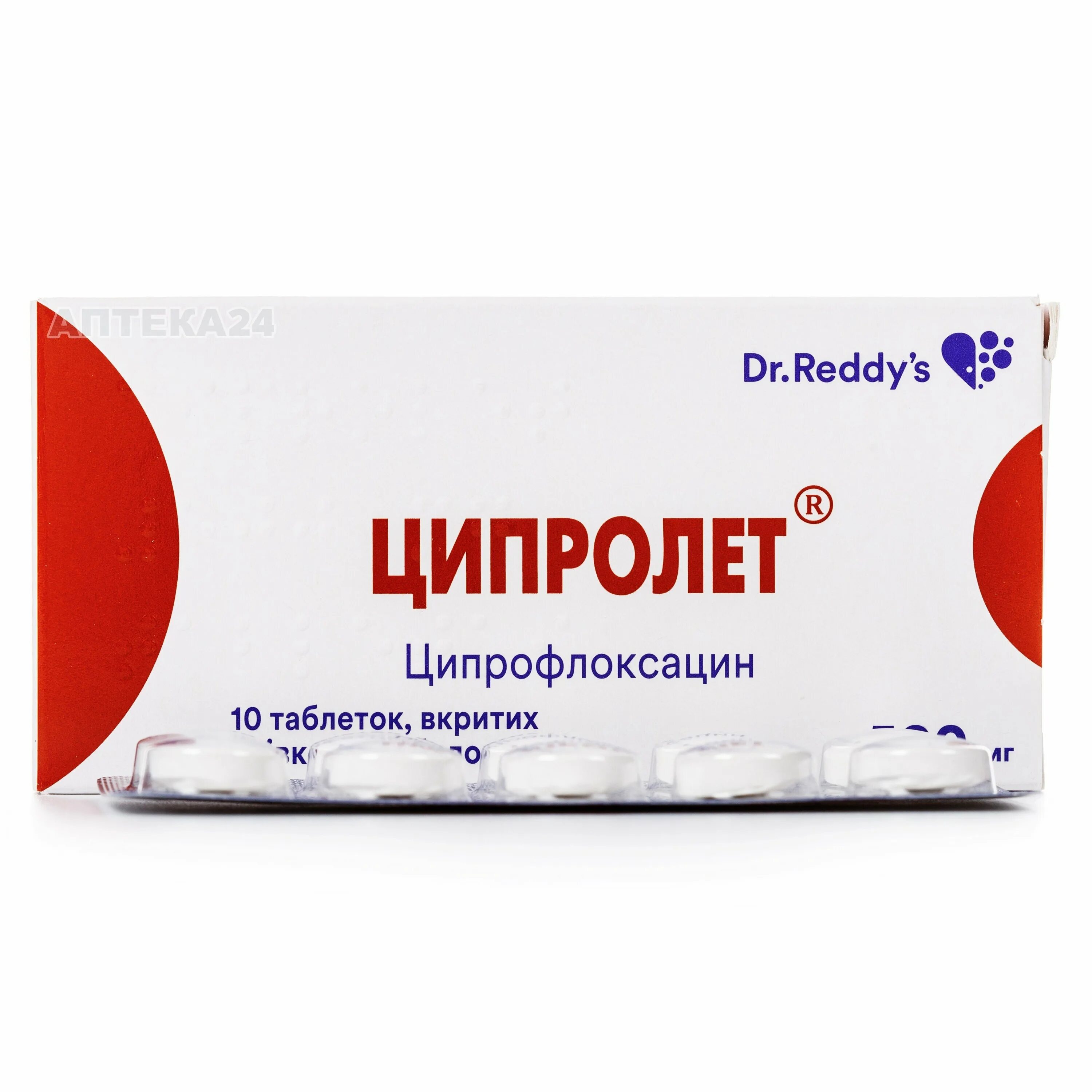 Ципролет антибиотик 500мг. Ципролёт 500. Ципролет 500 мг. Ципролет таблетки 500.