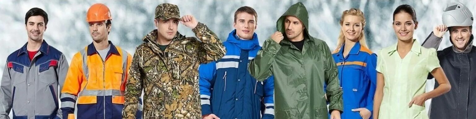Утилизация спецодежды