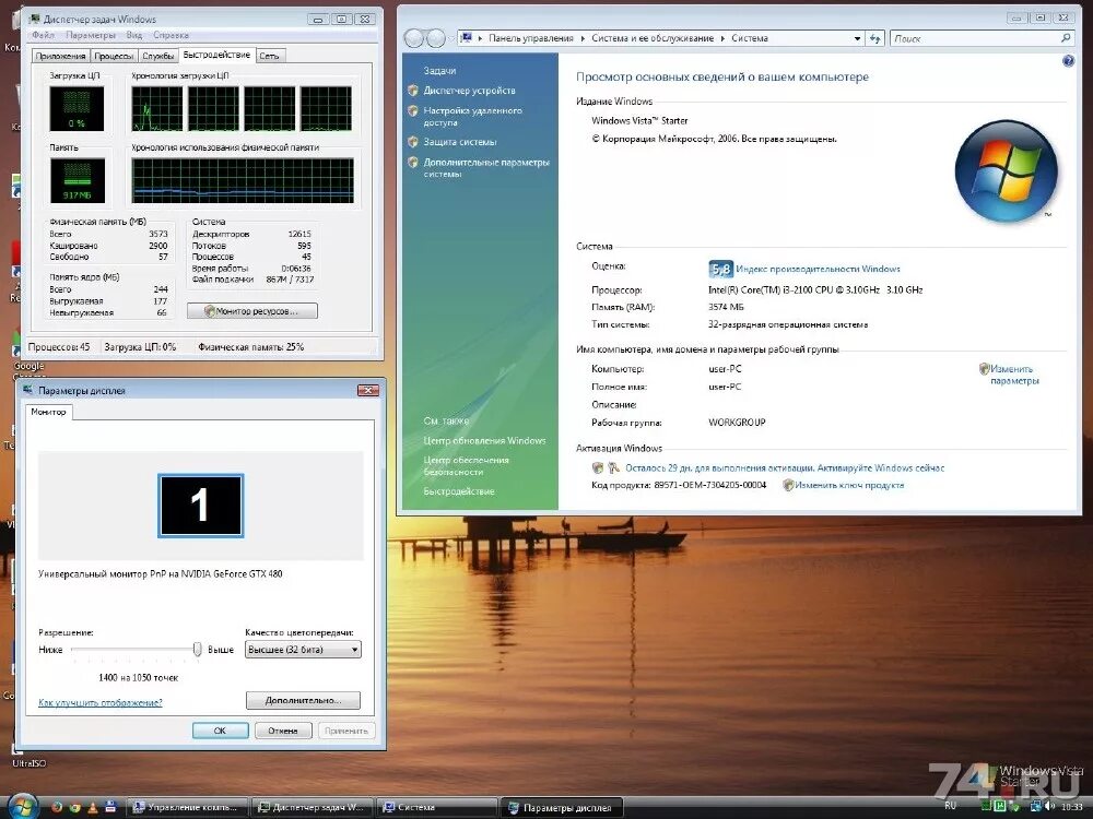 Windows vista starter. • starter виста виндовс. windows vista starter россия. по windows vista starter используется ли сейчас.