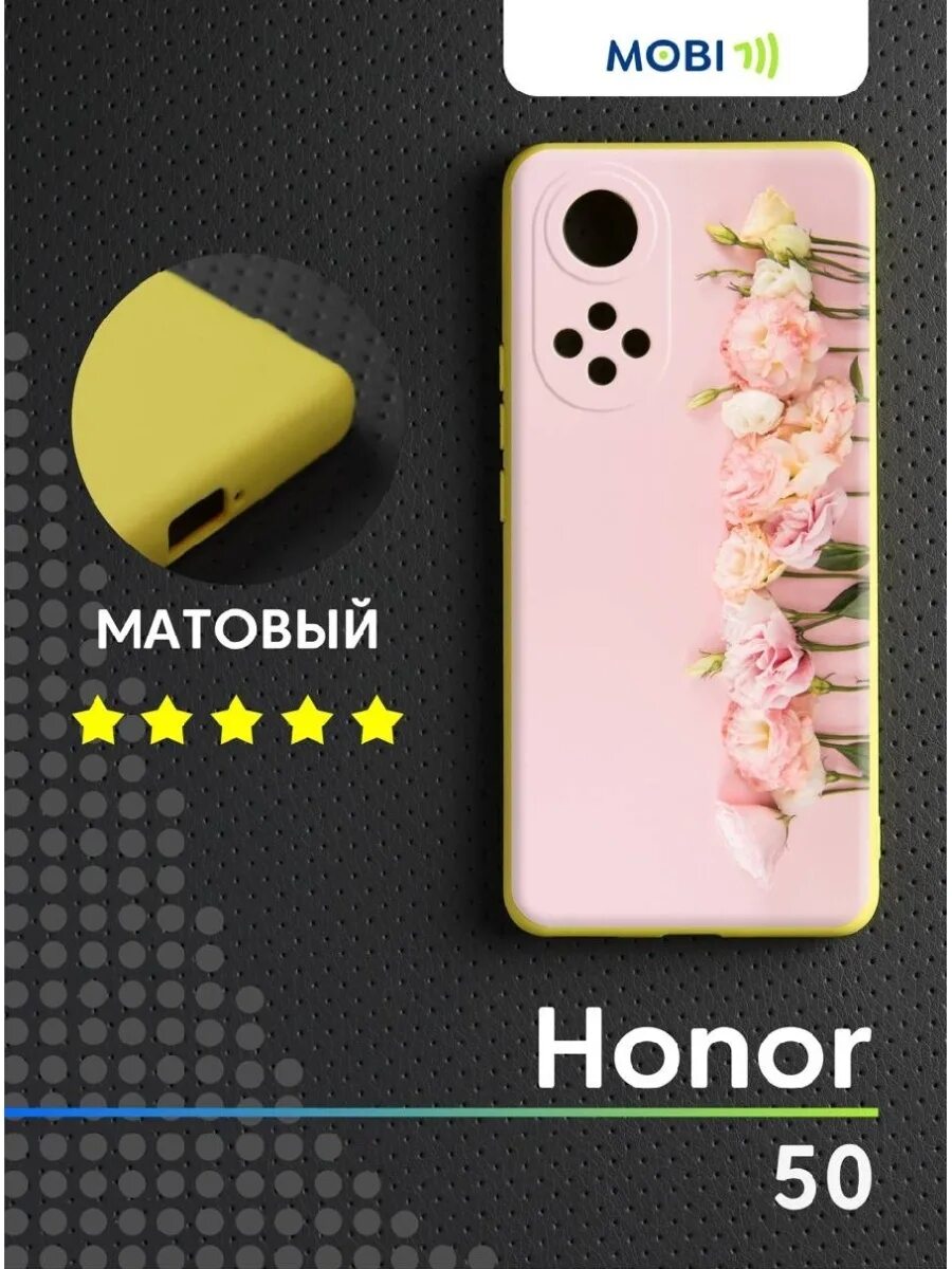 Чехол honor 50 купить. Чехол на хонор 50. Силиконовый чехол на хонор 50. Смарт чехол на хонор 50. Honor 50 прозрачный чехол.