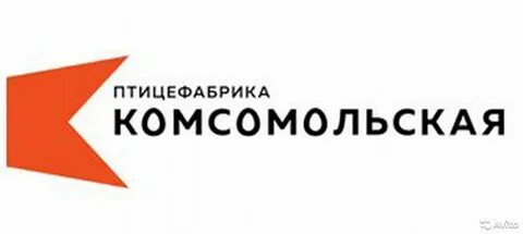 Птицефабрика комсомольская