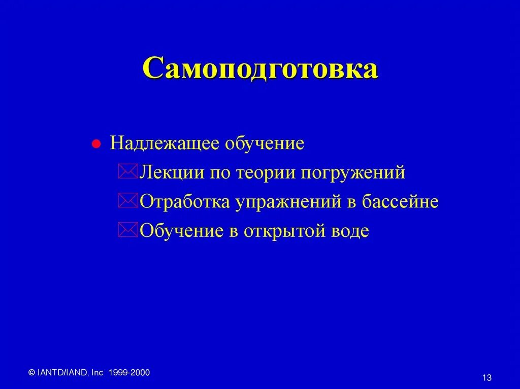 Надлежащее образование. Методики самоподготовки. Самоподготовка в коррекционной школе цели и задачи. Цель самоподготовки. Самоподготовка в школе.