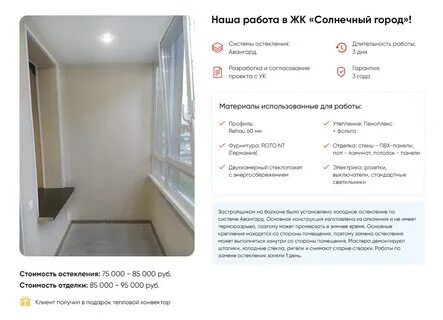 Как получить разрешение на балкон