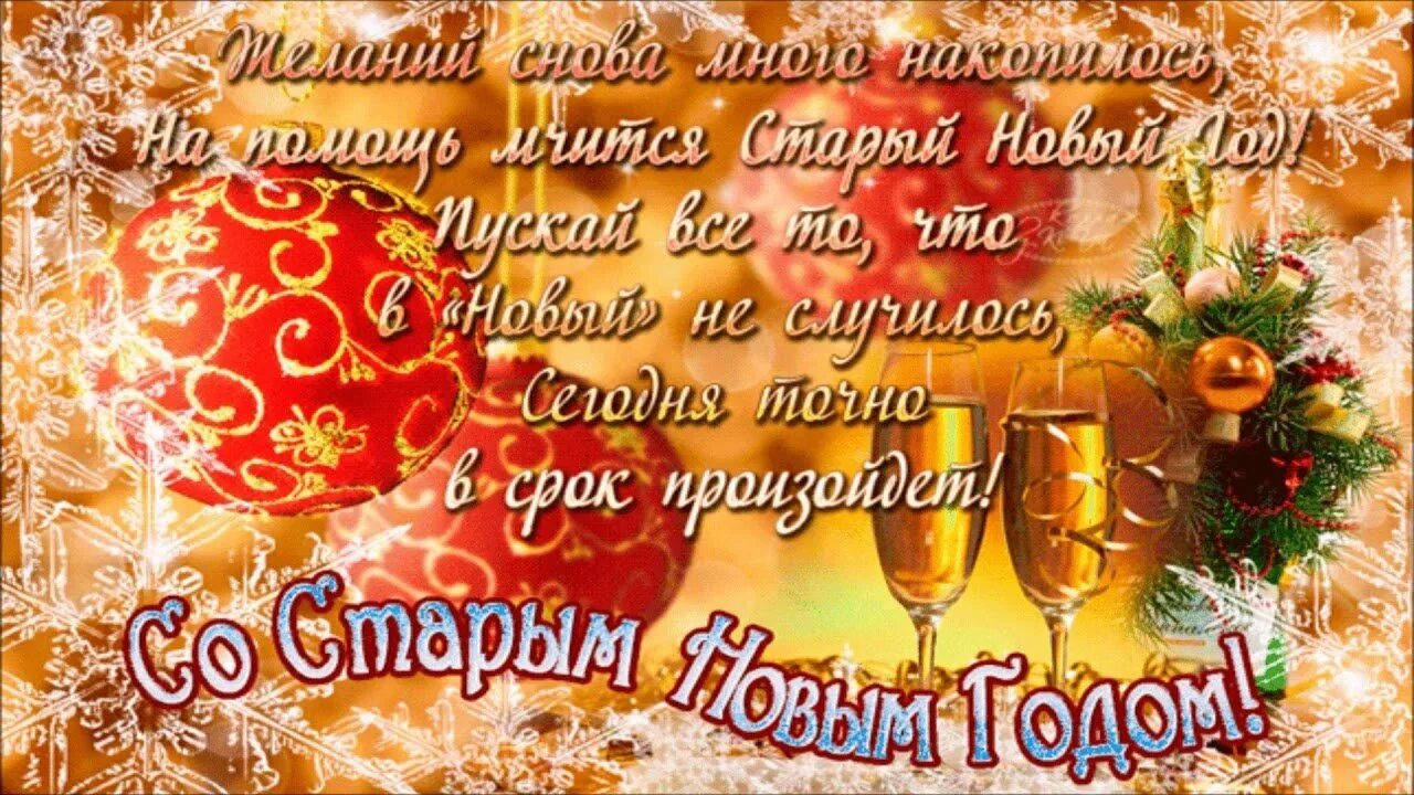 Всех с наступающим новым годом! Желаю вам скорейшей газификации нашего садоводст