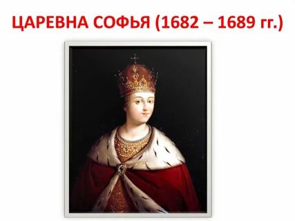Имя сестры петра 1
