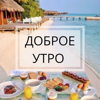 Гороскоп доброе утро 26.03 2024