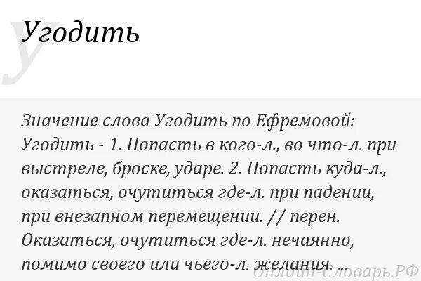 Значение слова день