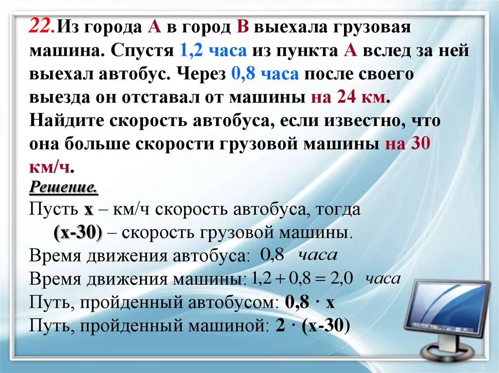 Из а в б выехал грузовик. Из а в в выехала машина, через 2 часа. Автомобили выезжающие из пункта. Автомобиль выехал из города. Из пункта в город б.