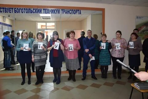 Сайт техникума орск транспорт