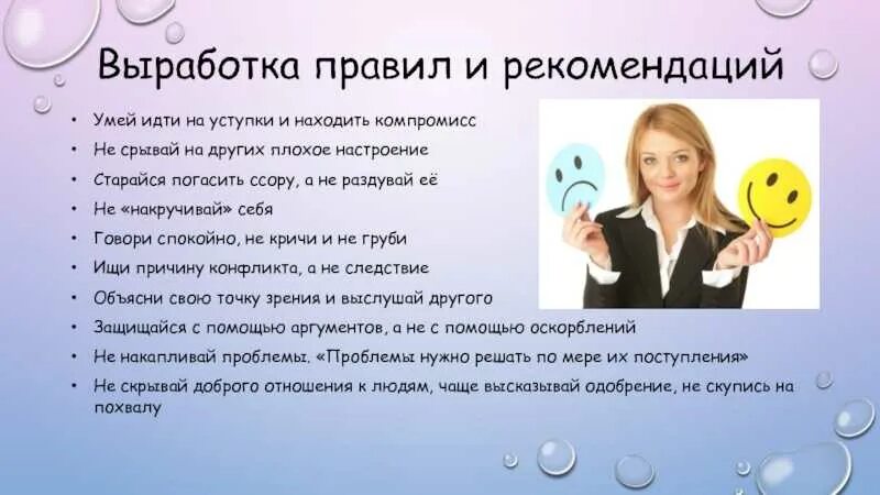 Хотят идти на уступки. Идти на уступки. пойти на уступки что значит. уступки в отношениях. умение идти на уступки в отношениях.