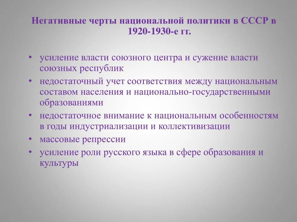 Опыт советского государства плюсы и минусы