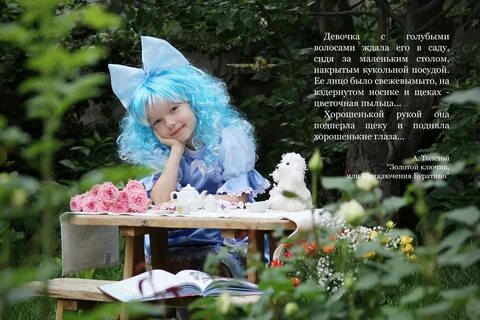 Буратино голубой