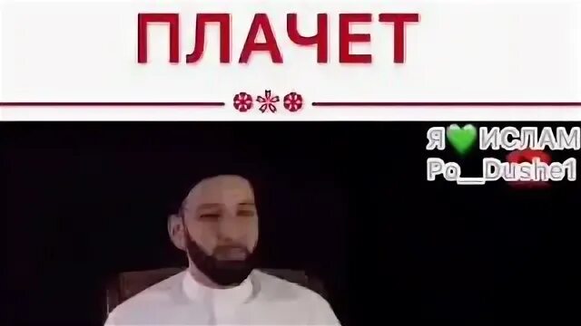 Шайтаны плачут